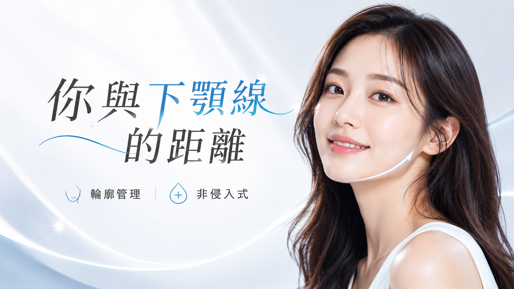 雙下巴怎麼消除？4大方法教你輕鬆瘦下巴，告別肉肉臉必看！